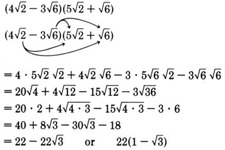 Concept Addition and Subtraction of Radicals
